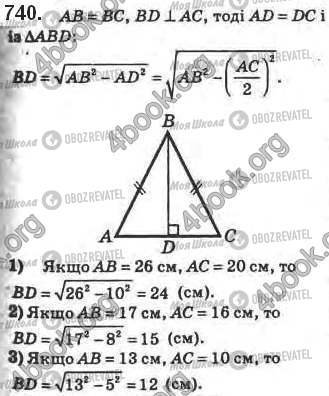 ГДЗ Геометрія 8 клас сторінка 740